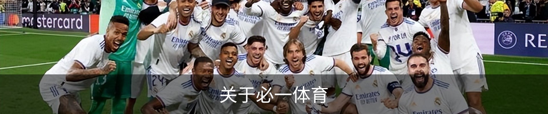 关于必一体育